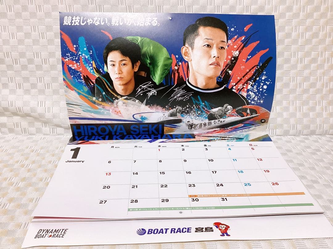 競艇 第15回 賞金王決定戦競走 優勝 市川哲也選手 超レアゴールド法被はっぴ