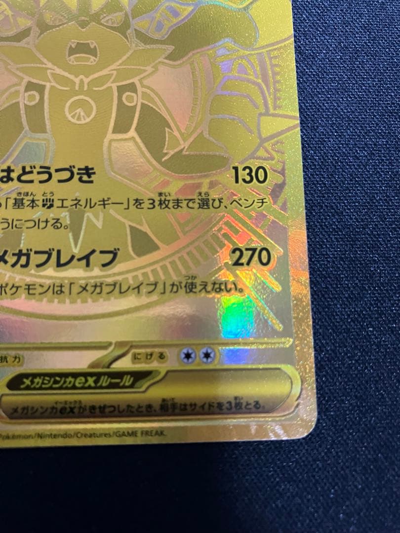 メガブレイブ メガルカリオex MUR