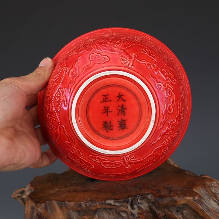 雍正珊瑚紅彫刻竜碗  工芸品 美術品 置物