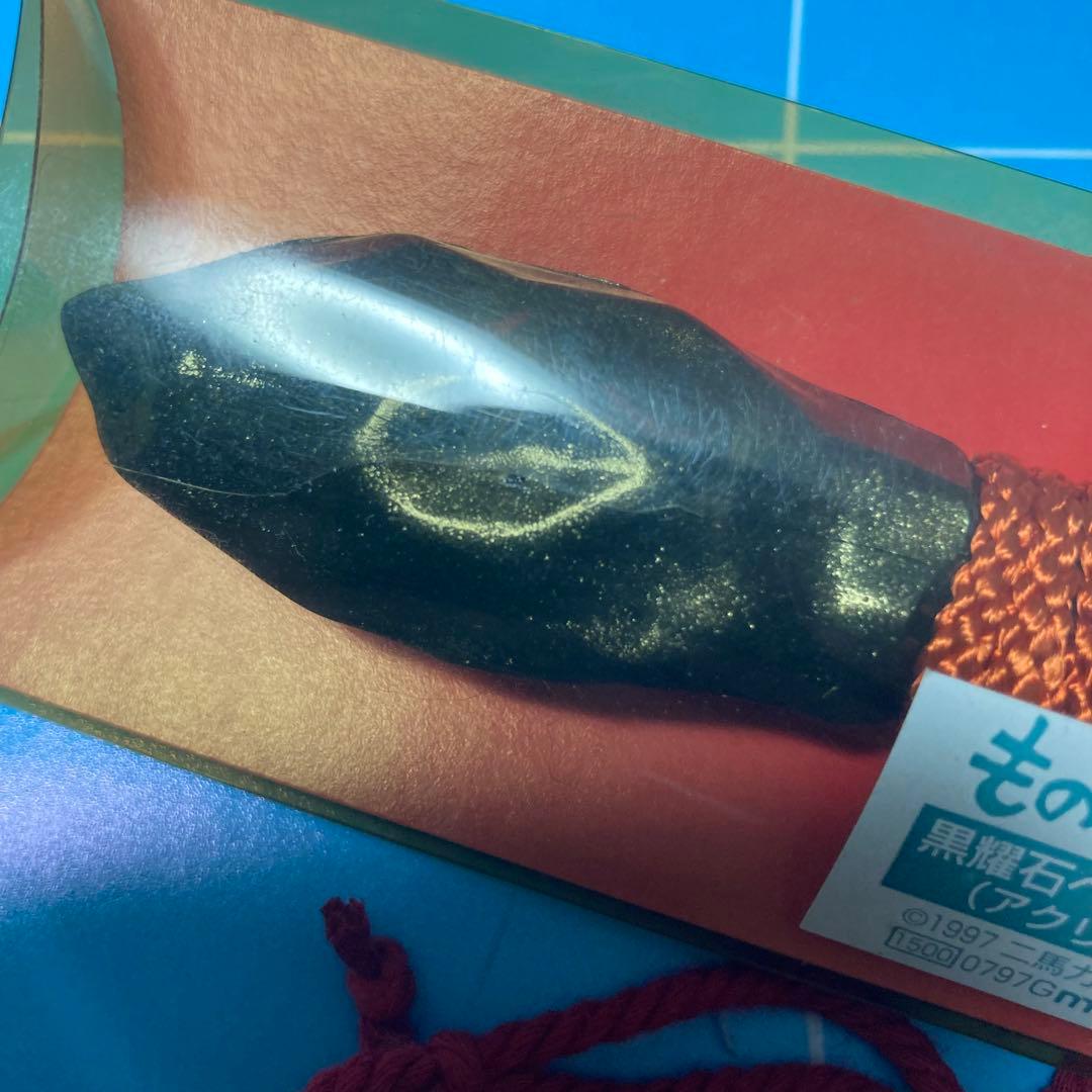 1997年製　もののけ姫　黒曜石ペンダント　玉の小刀　3点セット