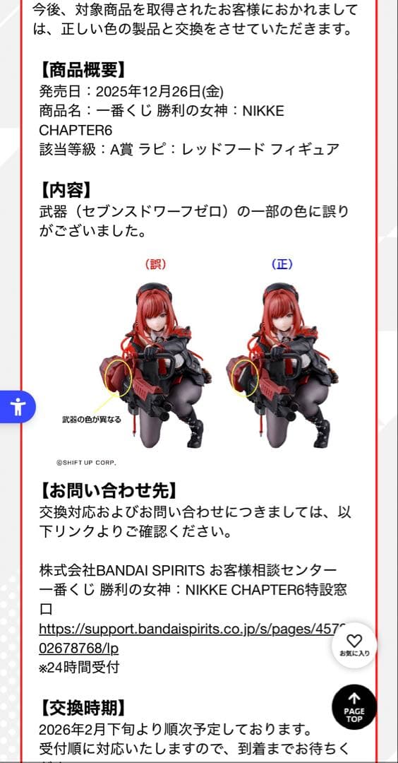 一番くじ勝利の女神：NIKKE CHAPTER6 ABDラストワン合計5点セット