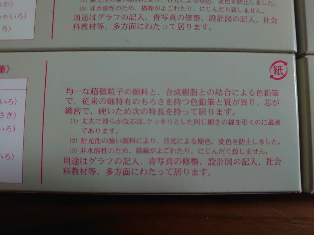 【期間限定超値下げ中】【廃盤色】三菱硬質色鉛筆7700鉛筆13ダースまとめ売