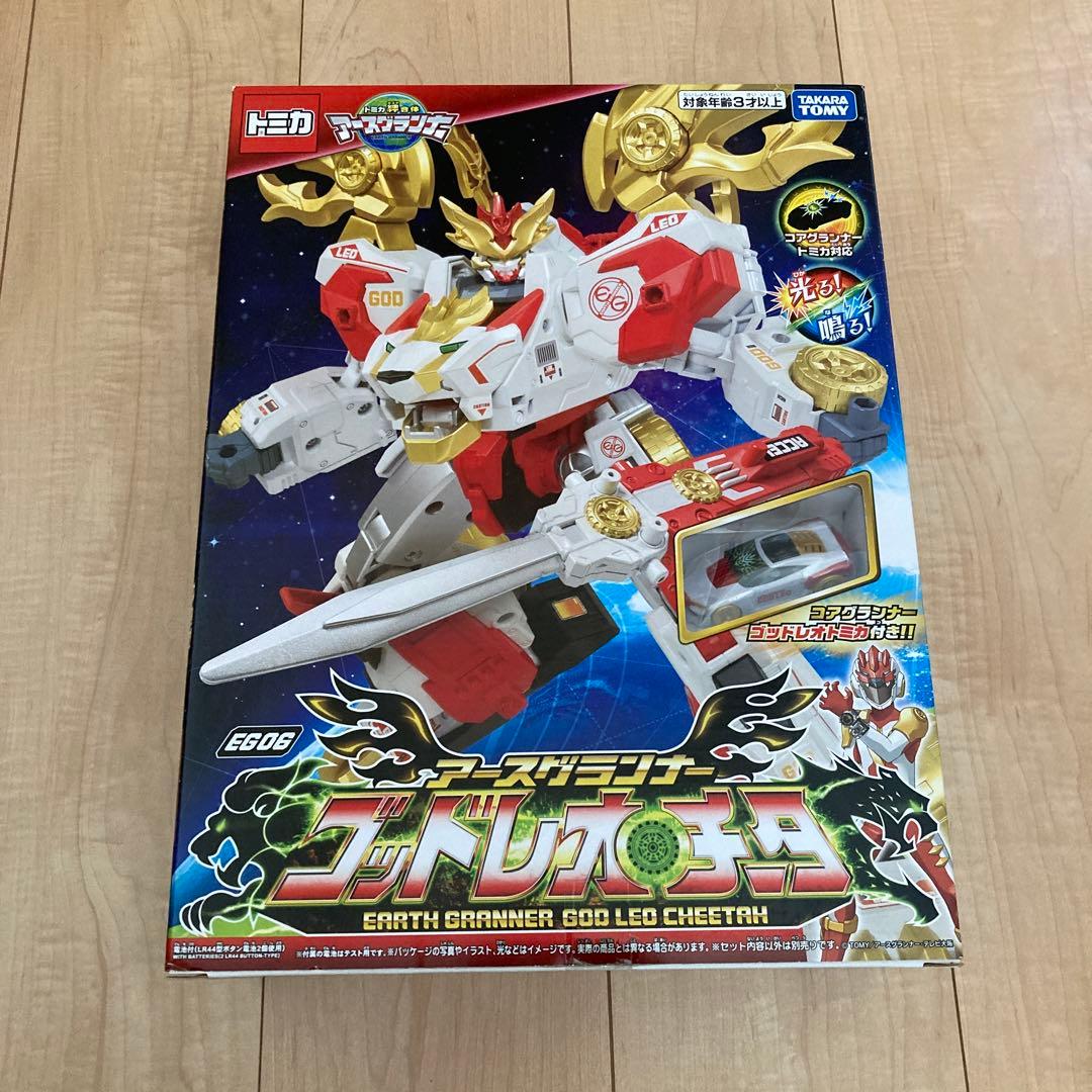 アースグランナー　ビフォーアフターセット　開封品