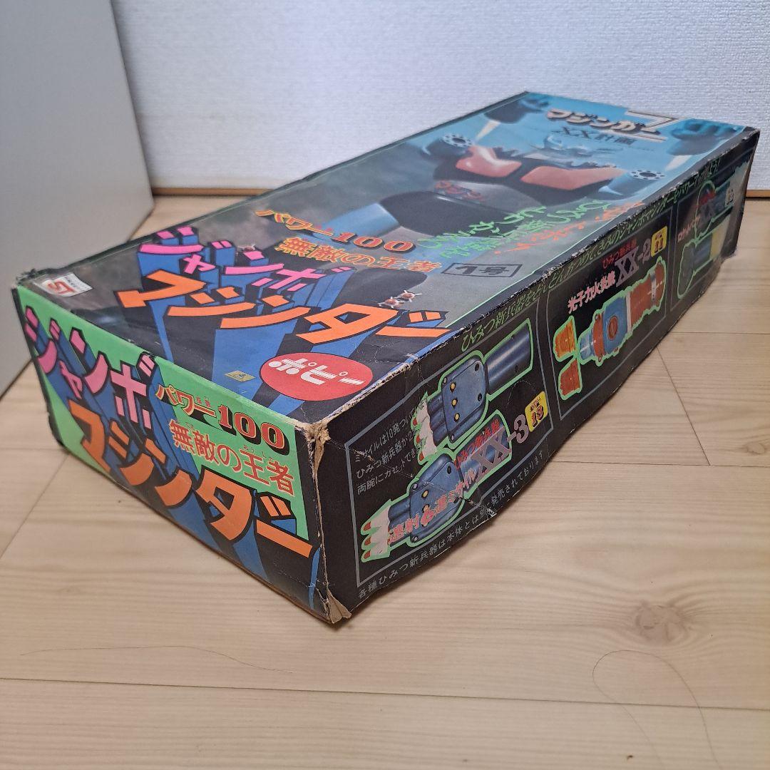 ジャンボマシンダー　マジンガーZ　ポピー　当時　チラシ