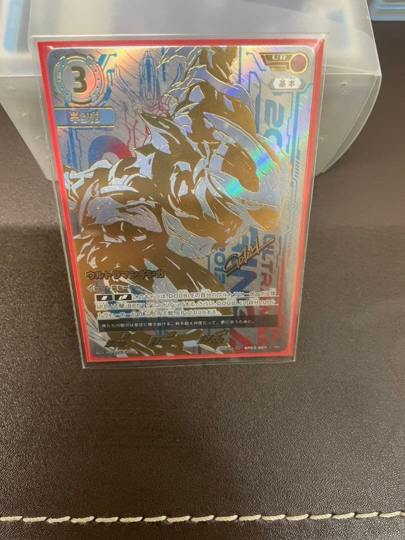 ウルトラマンカードゲーム 第3弾　ウルトラマンギンガUR