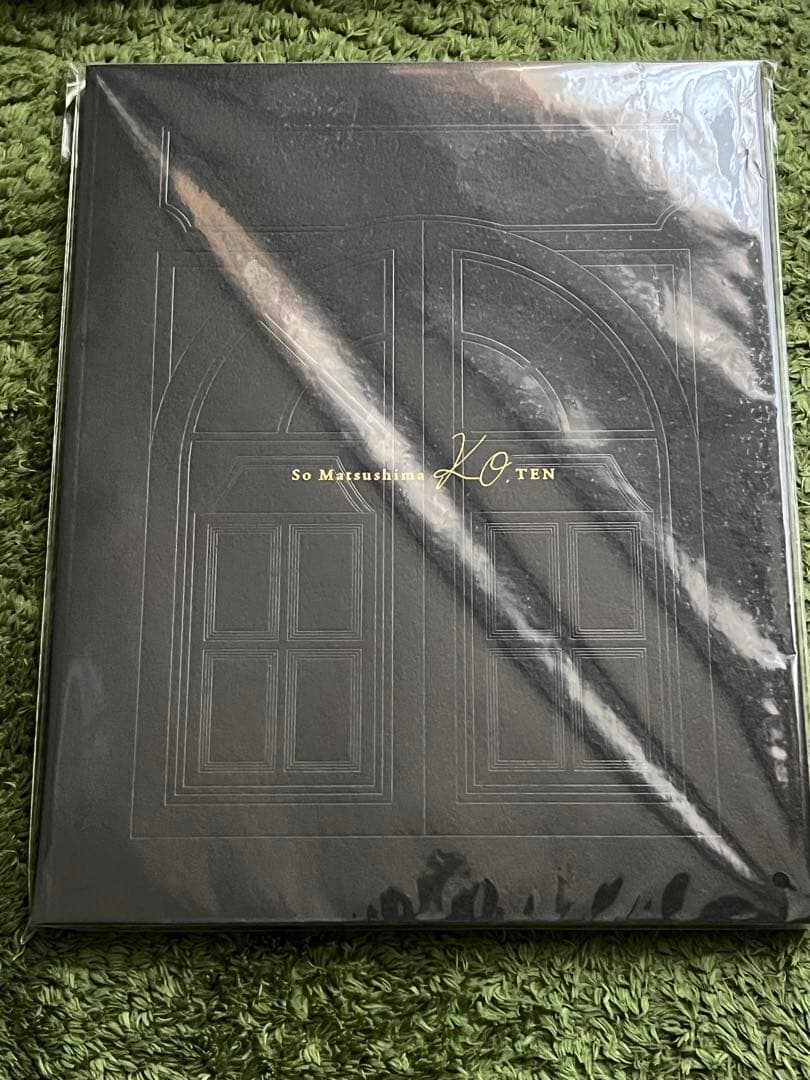 松島聡 コ。展グッズ まとめ売り