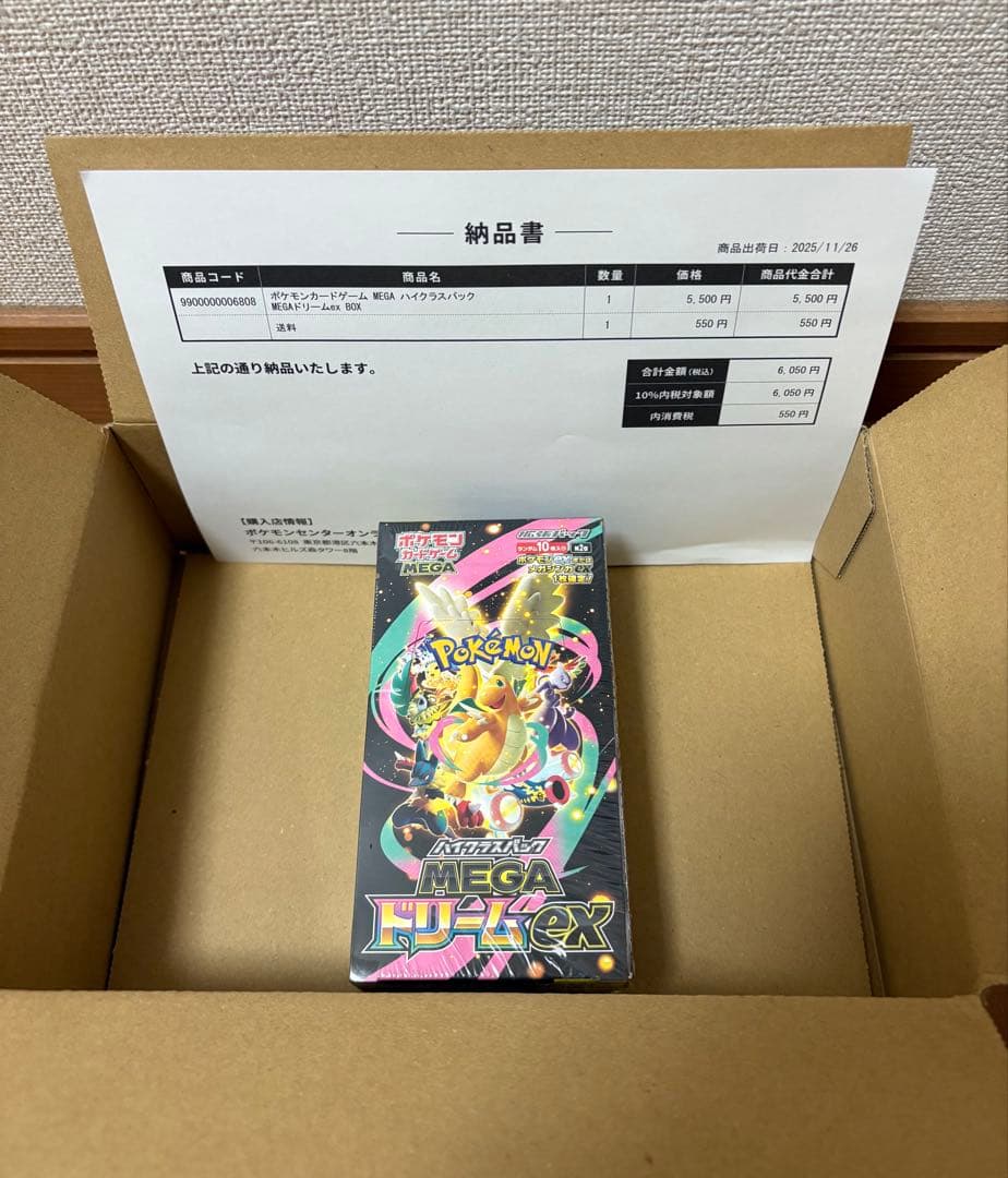 MEGAドリームEX1BOXシュリンク付き新品未開封