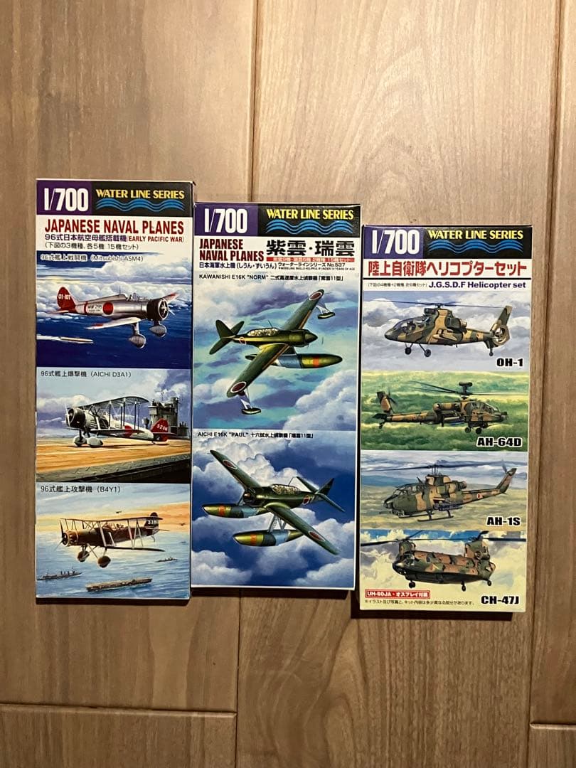 1/700 艦載機、装備、タグボート等22点セット