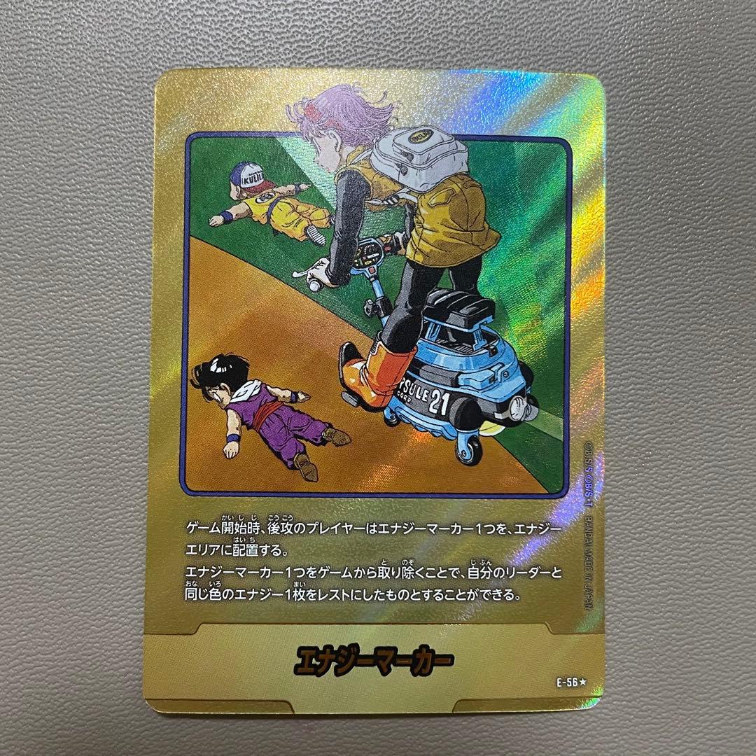ドラゴンボール フュージョンワールド E-56★ 金エナジーマーカー