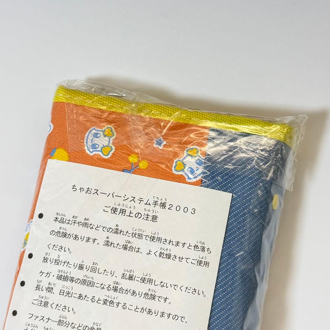 【匿名配送】激レア！未開封！ぷくぷく天然かいらんばん 応募者全員サービス 手帳