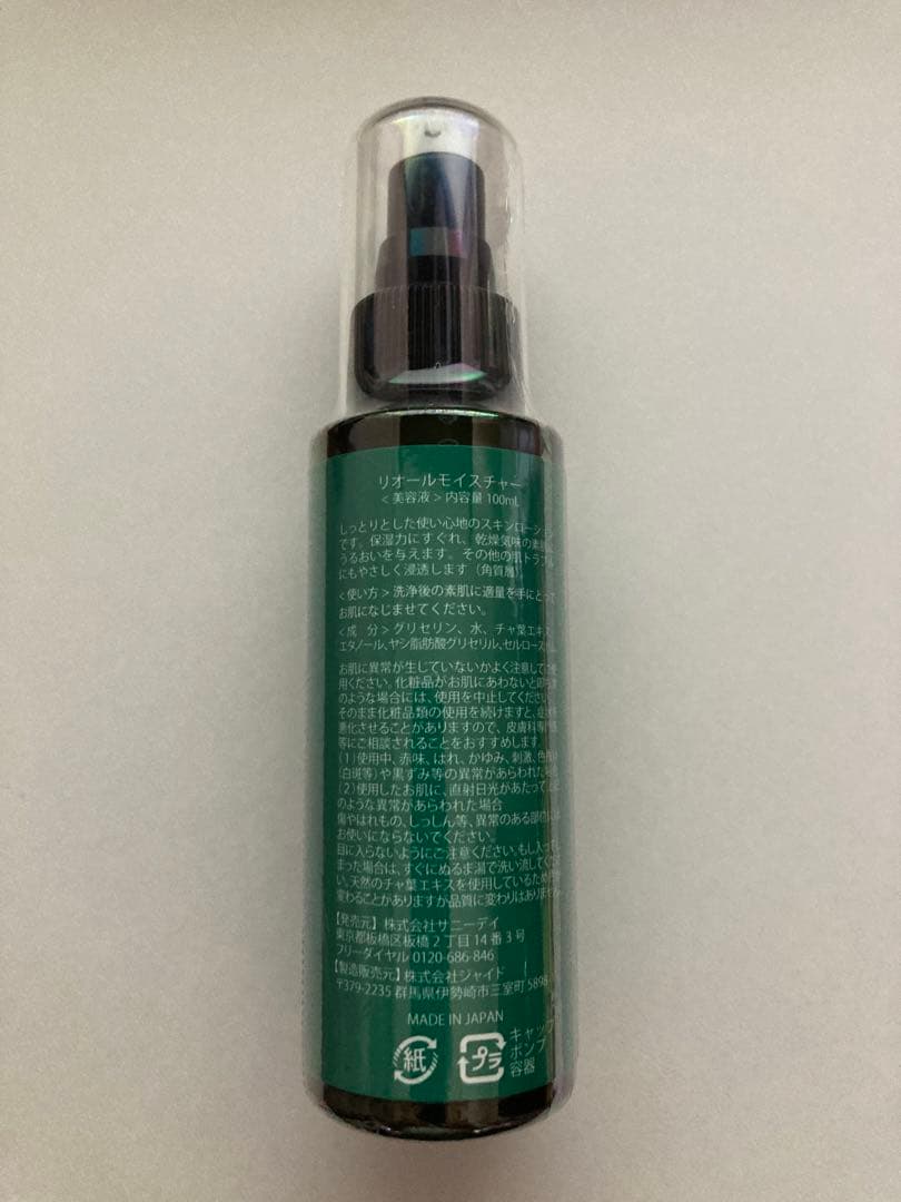 リオールモイスチャー 100ml 敏感肌 乾燥肌 美容液 新品 送料無料