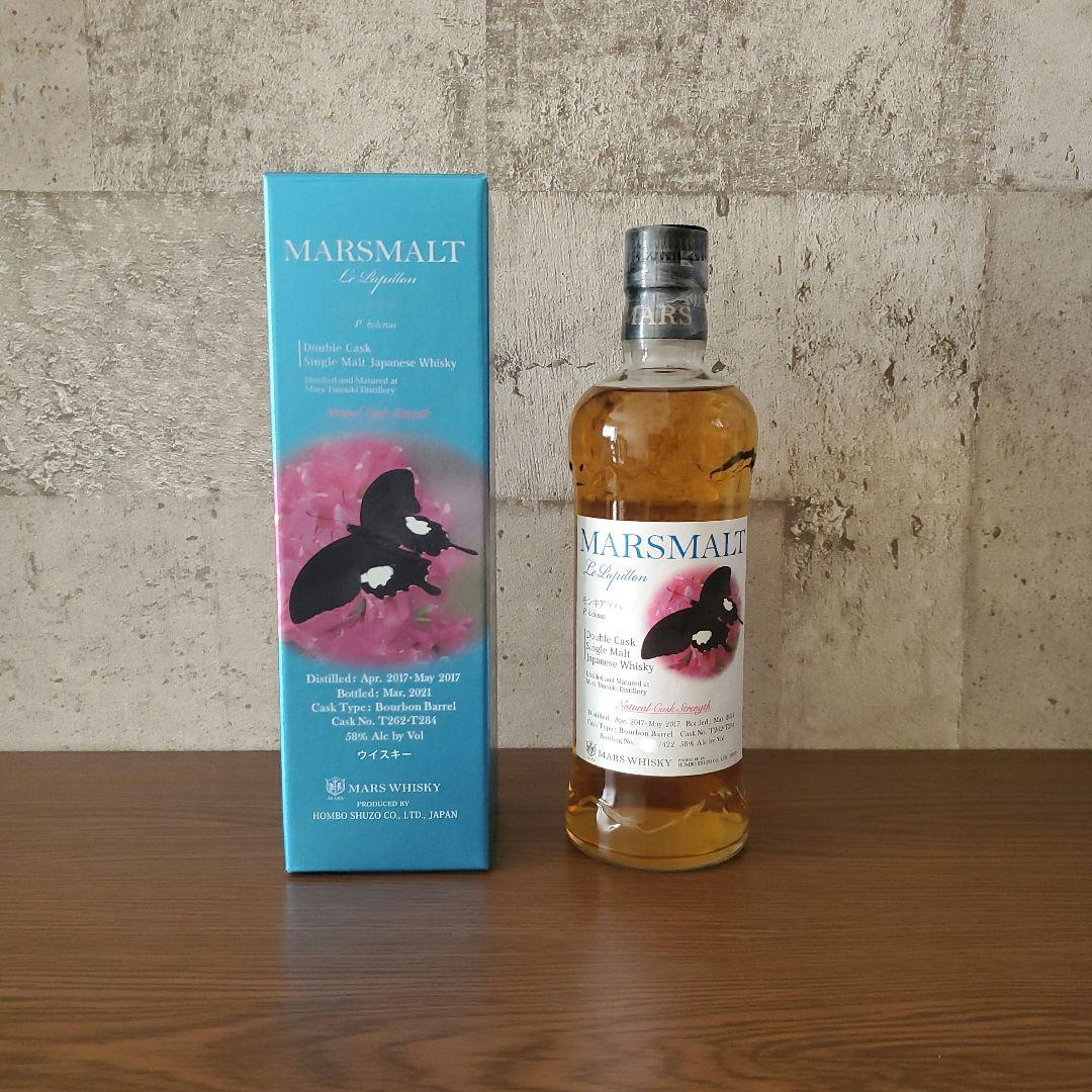 マルスモルト ル・パピヨン ダブルカスク モンキアゲハ