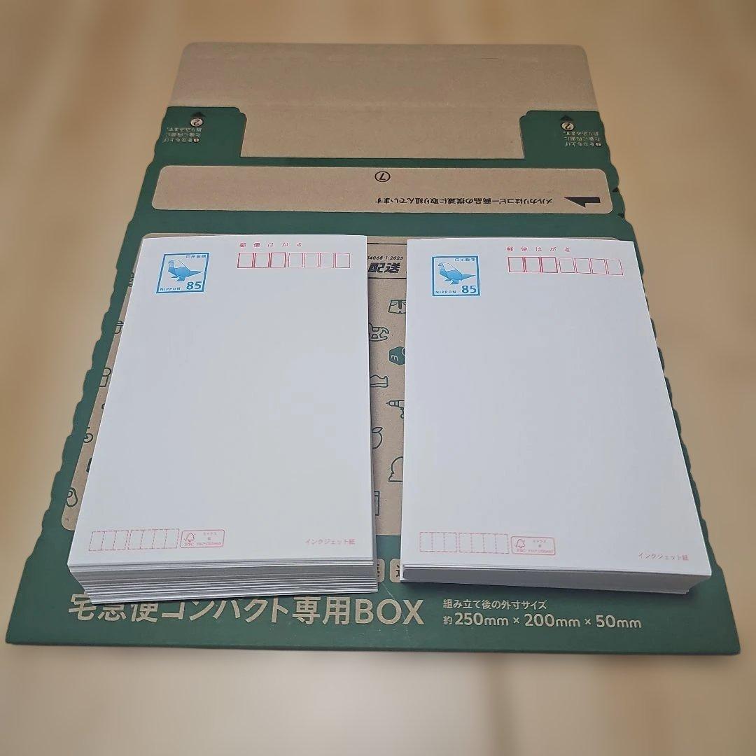 ま*ー様 通常葉書　205枚　インクジェットプリンター用