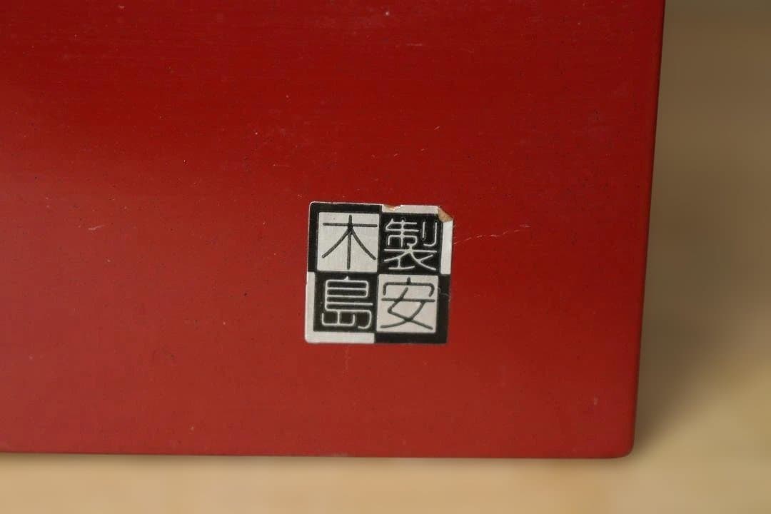 漆 島安 木製 レターケース 3段 引出し 書類ケース 卓上収納 工芸品