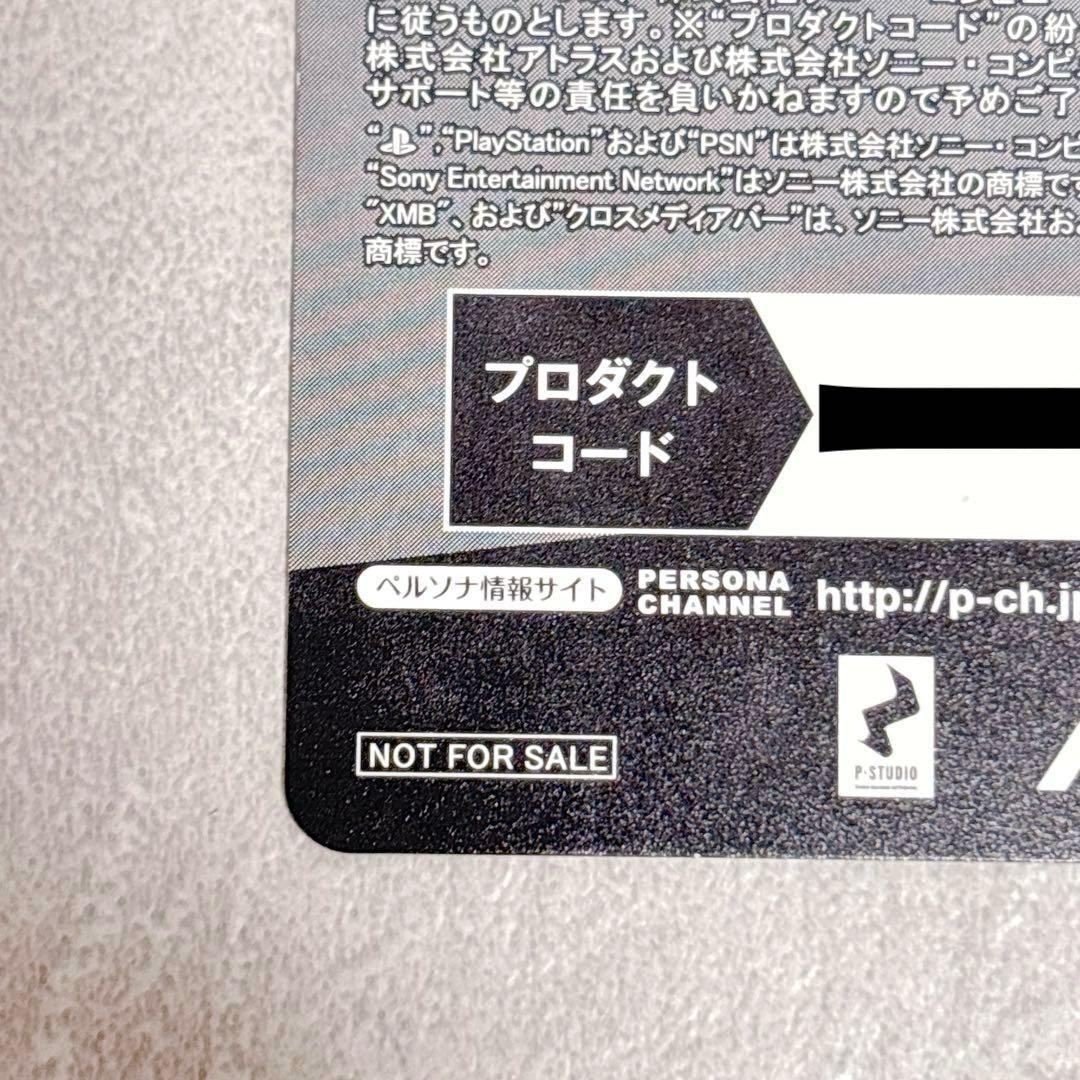 ペルソナ4 P4U2 ジ・アルティマックス 限定 描き下ろし 特典カード 足立透