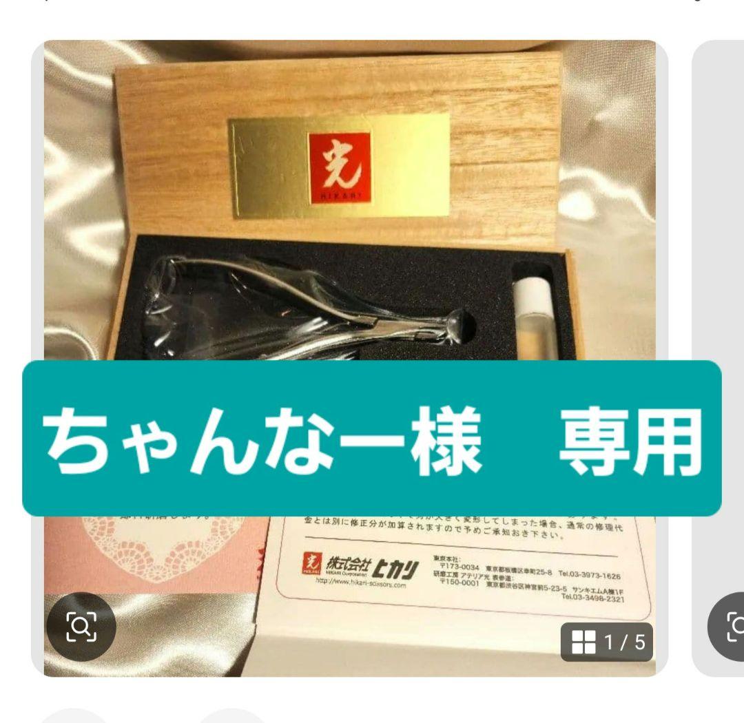 光（ヒカリ）プロ用 ネイルニッパー ステンレス