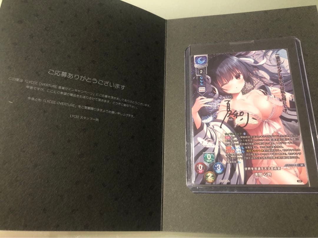 Lycee リセ ケロQ 本間心鈴 直筆サイン 夏和小