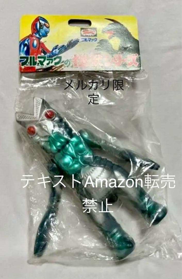 ★新品未開封　一期版　バルタン星人(ダークブルー版) ブルマァクの怪獣シリーズ