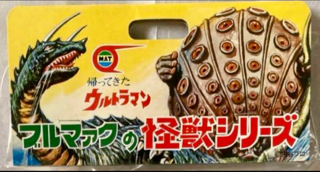 ★新品未開封　一期版　バルタン星人(ダークブルー版) ブルマァクの怪獣シリーズ