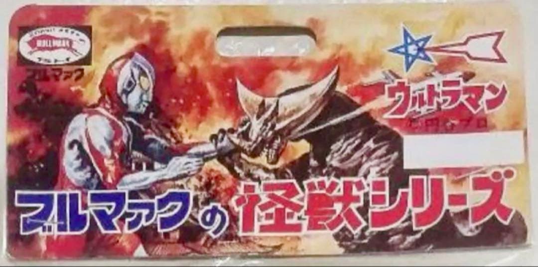 ★新品未開封　一期版　バルタン星人(ダークブルー版) ブルマァクの怪獣シリーズ