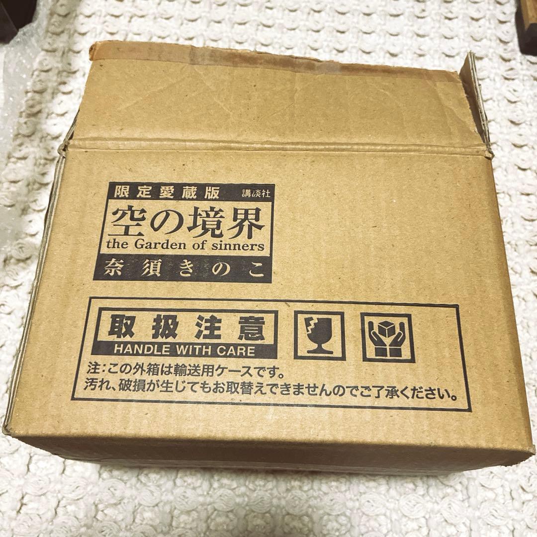 空の境界-the Garden of sinners-限定愛蔵版