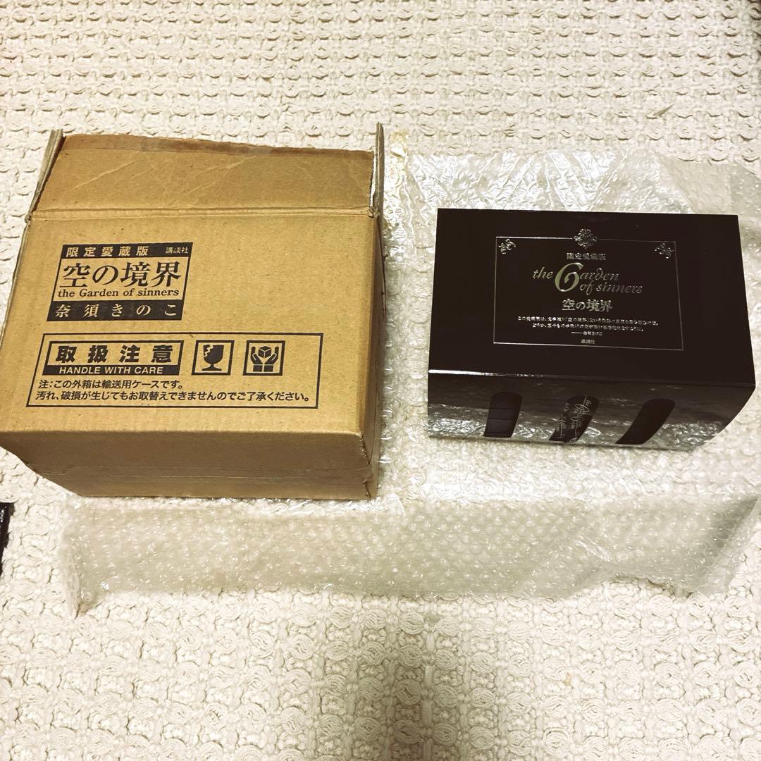 空の境界-the Garden of sinners-限定愛蔵版