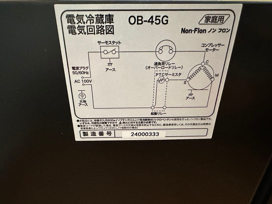 ミニ冷蔵庫 OB-460 ブラック