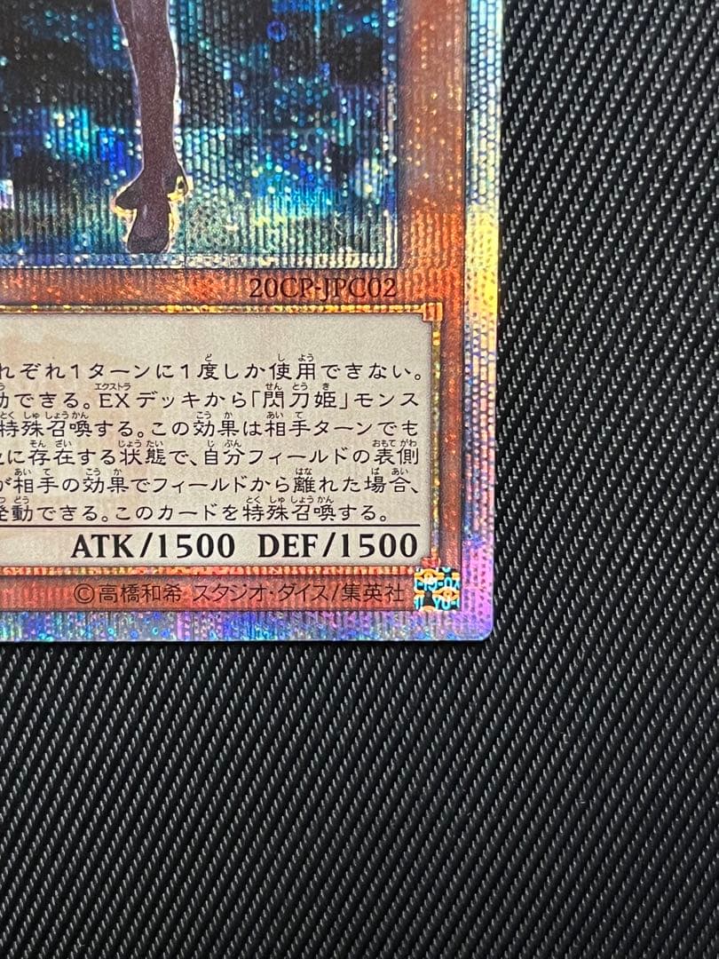 遊戯王　閃刀姫レイ　20thシークレットレア
