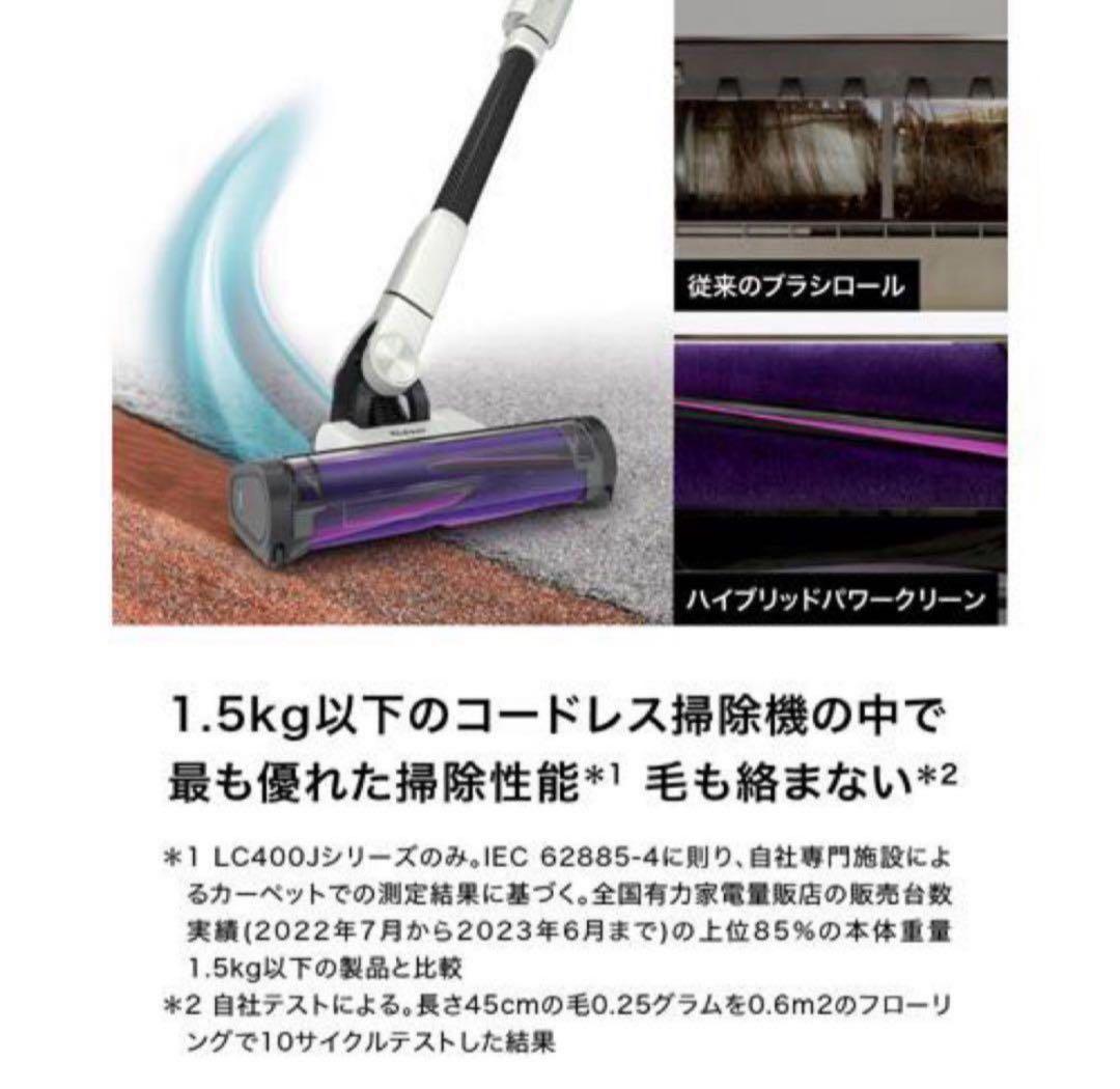 【本日限定値下げ！】【新品】シャーク LC400JOR EVOPOWER