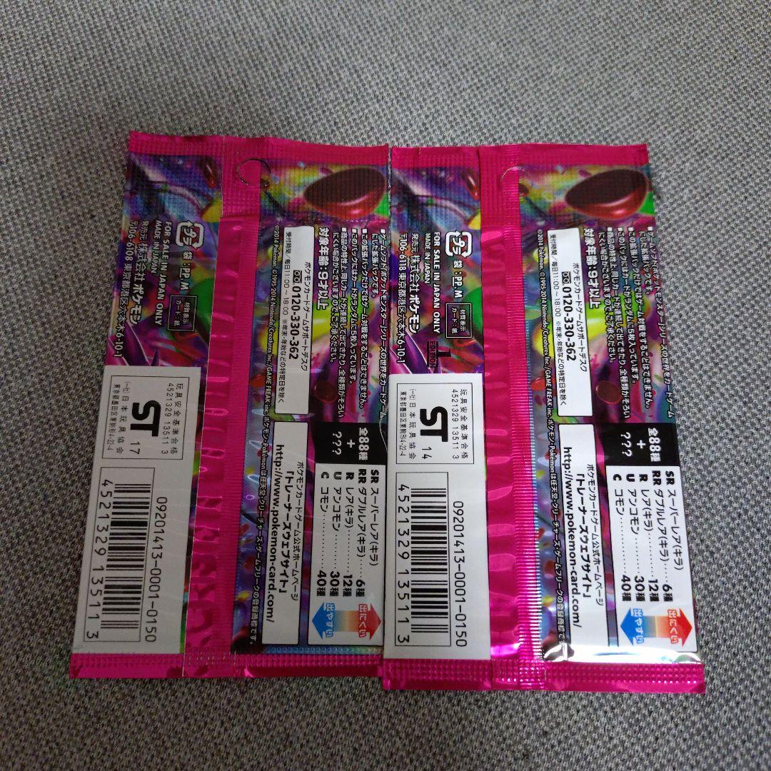 ポケモンカードゲーム XY ファントムゲート 2パック