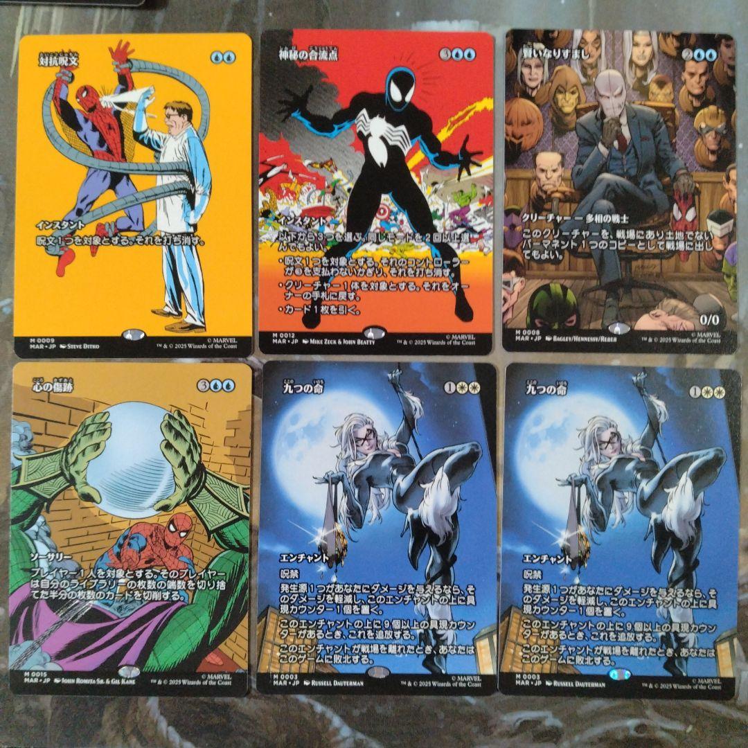 【MTG:スパイダーマン】マテリアル　２６枚セット
