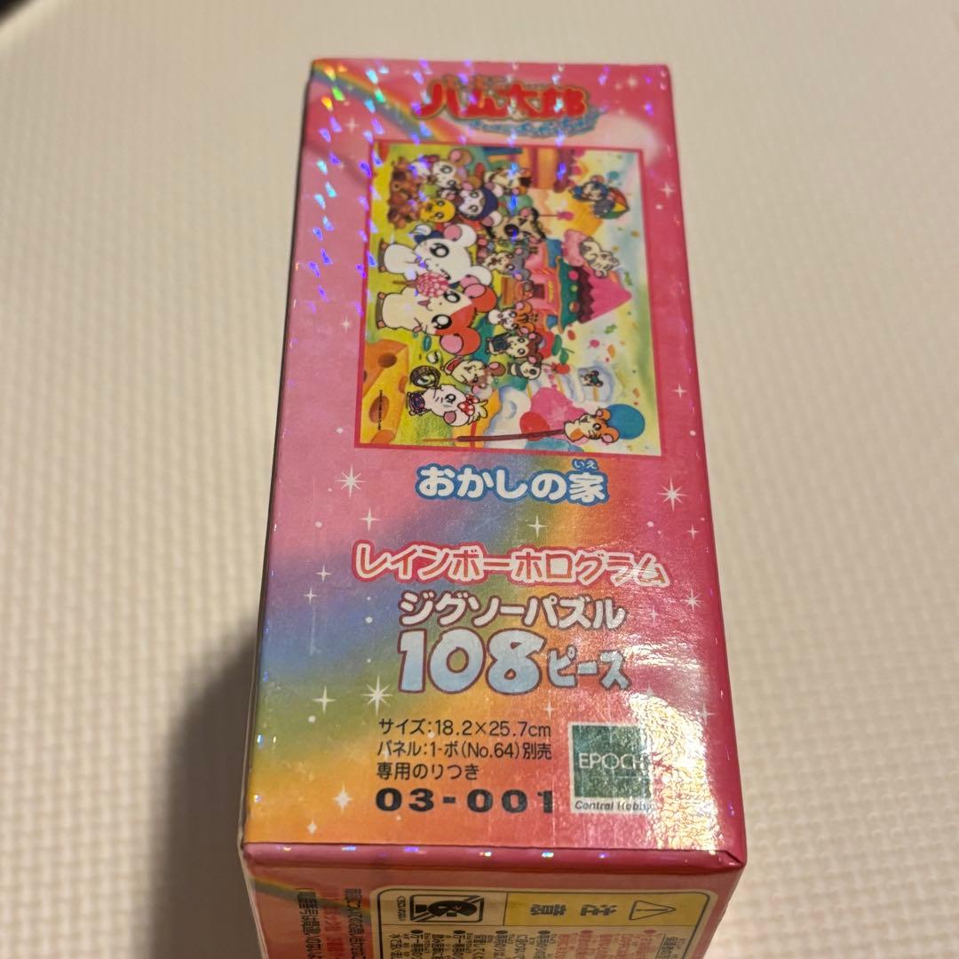 w*n様 【激レア・美品】とっとこハム太郎 おかしの家 ジグソーパズル 108ピ