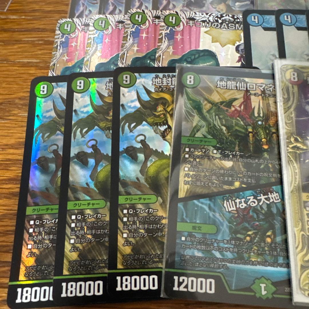 デュエマ　まとめ売り20枚セット