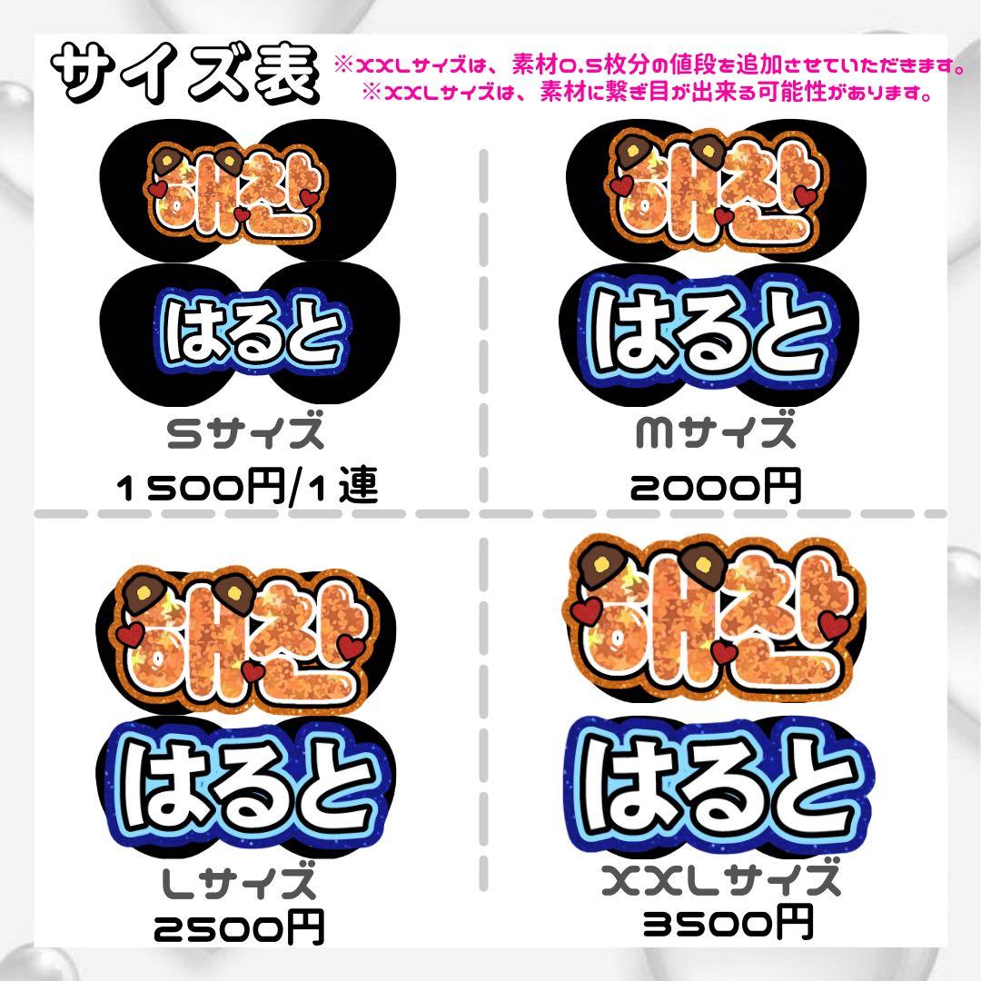 うちわ文字　連結うちわ文字　オーダー ジャニーズ　JO1 INI K-POP