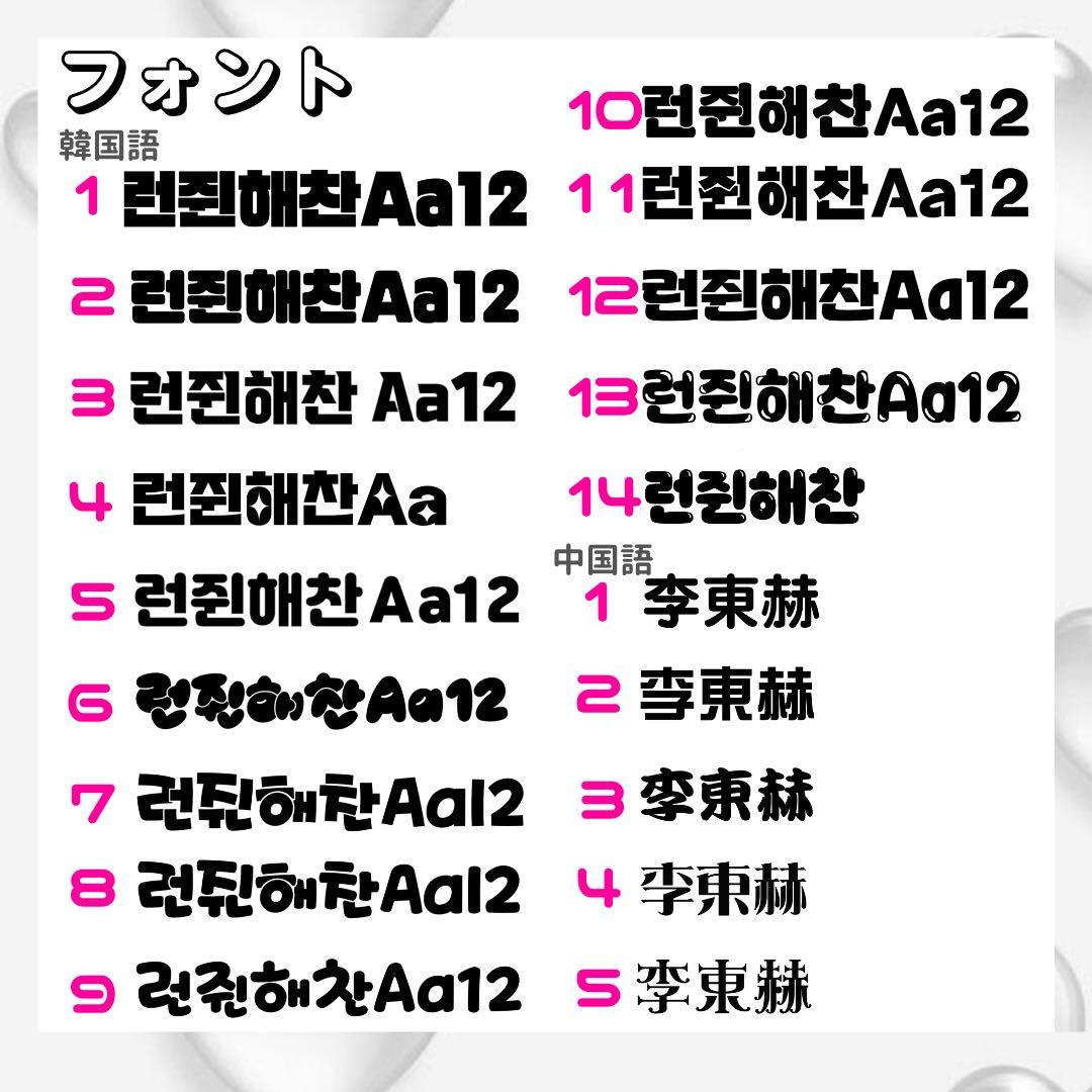 うちわ文字　連結うちわ文字　オーダー ジャニーズ　JO1 INI K-POP