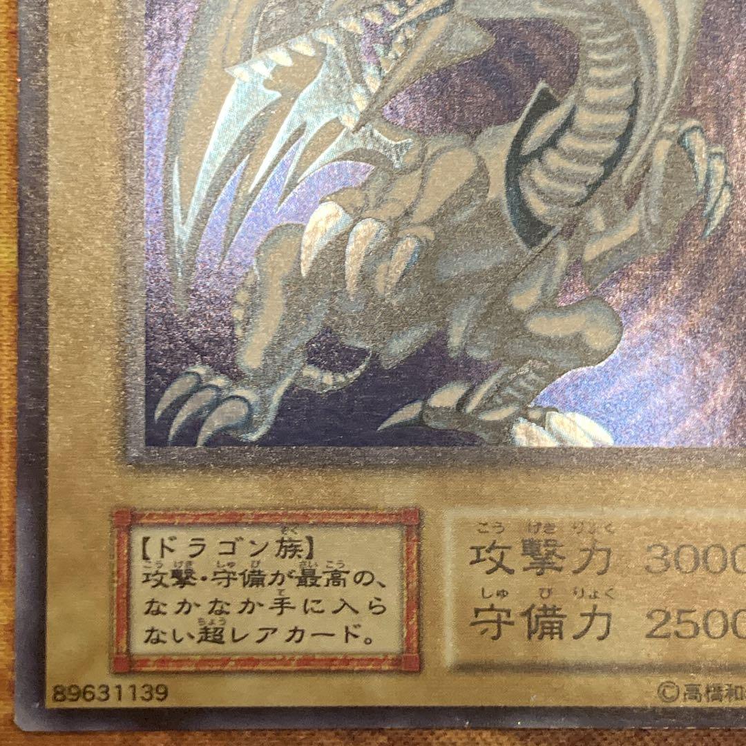 K*様 【300円〜】 美品級 初期 1999年 青眼の白龍 スターター ウルト