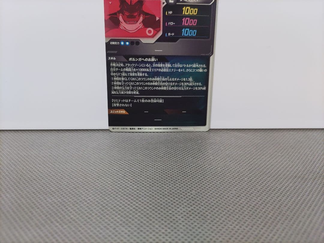 ドラゴンボールスーパーダイバーズ4弾 ポルンガ:DA EXR★パラレル他 計6点