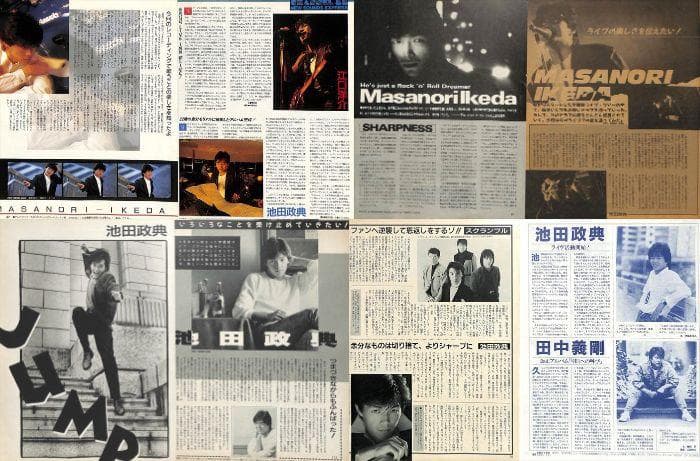 池田政典 雑誌 切り抜き 100P ★貴重！デビュー～／ほぼページ欠けなし