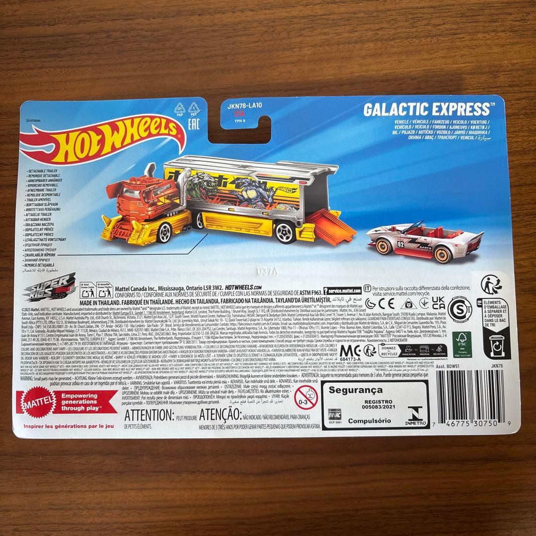 Hot Wheels Galactic Express スーパーリグ