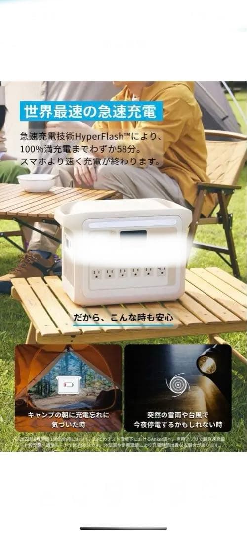 アンカーポータブル電源Anker Solix C1000 1057Wh ベージュ