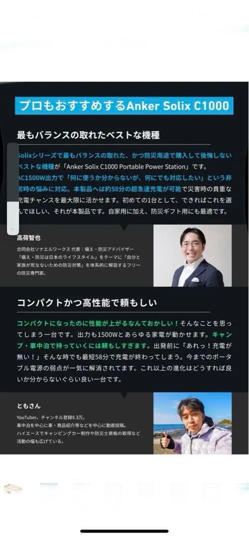 アンカーポータブル電源Anker Solix C1000 1057Wh ベージュ