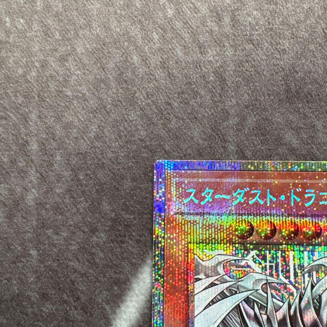 遊戯王　スターダストドラゴン／バスター　プリズマティックシークレットレア