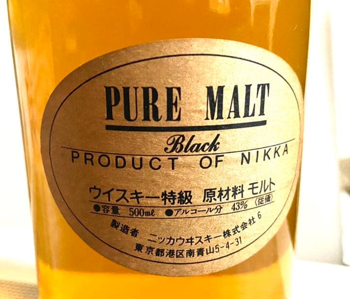 ニッカ ピュアモルト #1980年代流通 #未開封
