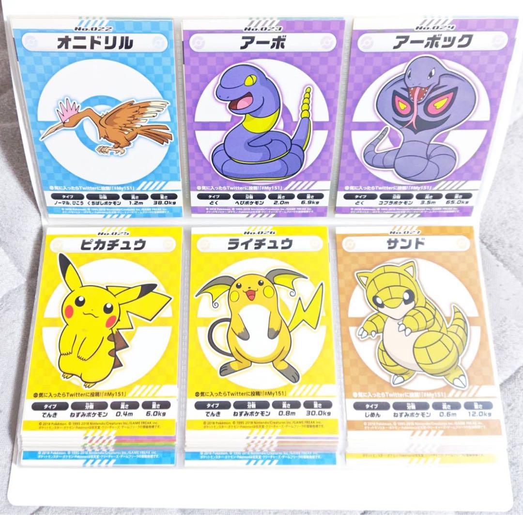 ポケモン My151キャンペーン 1等 ステッカー コンプリート 収納ファイル付