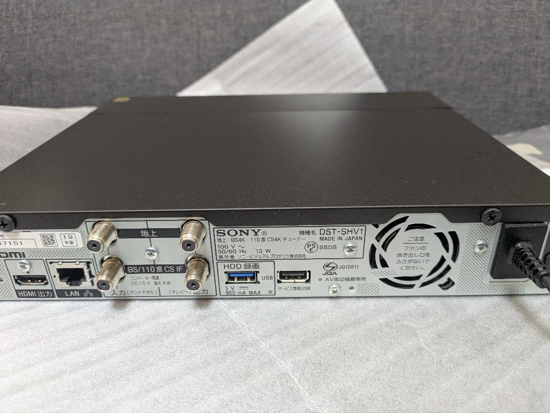 SONY 地上•BS4K•110度CS4Kチューナー DST-SHV1