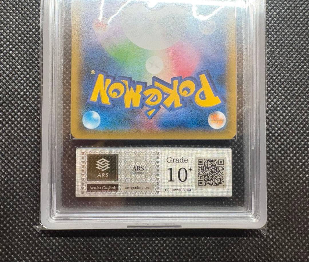 リーリエtr ARS10+