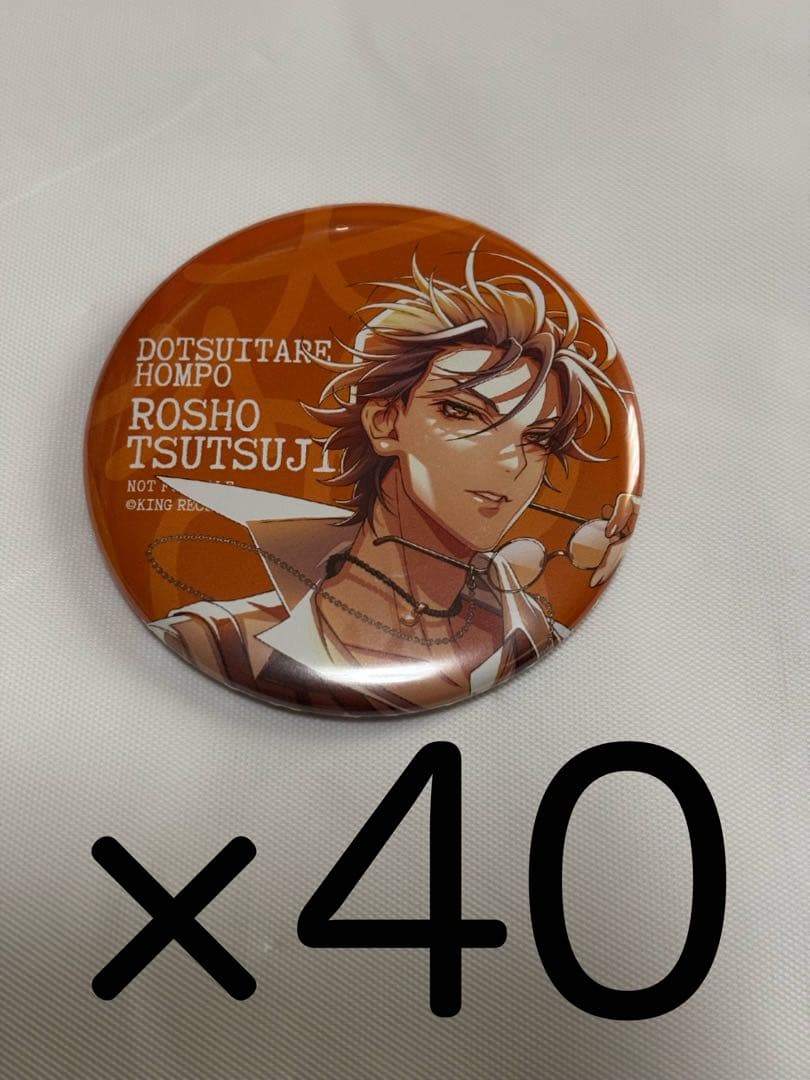 ヒプマイ　ヒプノシスマイク　躑躅森盧笙　.どついたれ本舗特典缶バッジ　まとめ