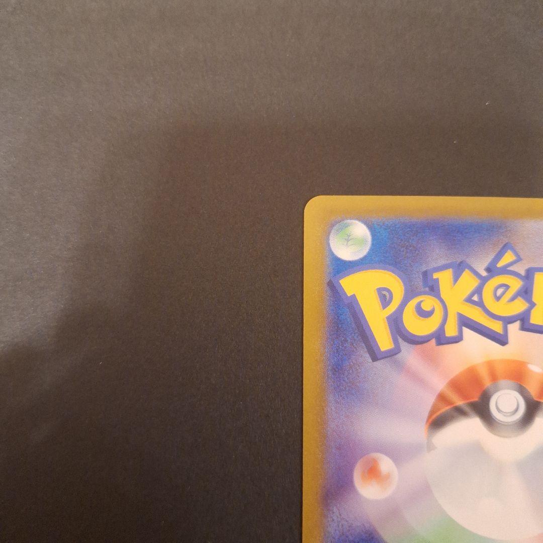 【極美品】リーリエのピッピex sar仕様 765/742 スタートデッキ