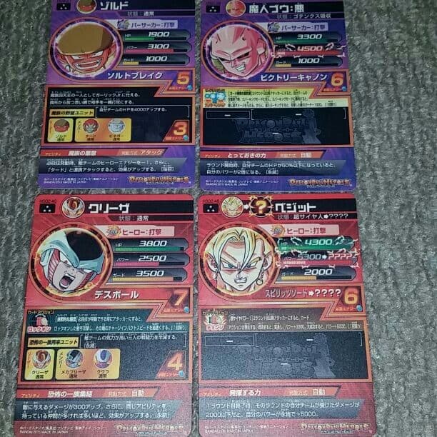 一枚五百円。ドラゴンボールヒーローズばら売り。