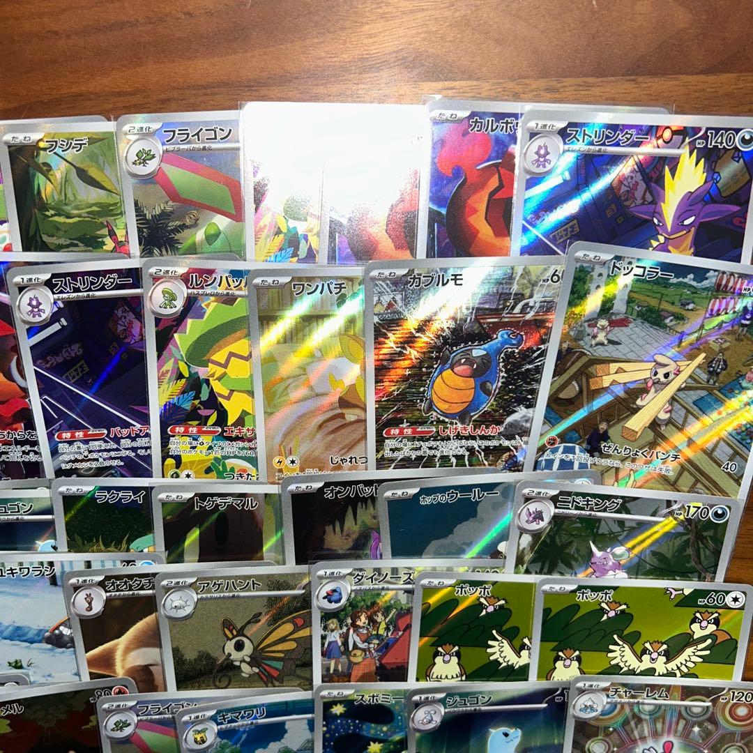 ar 50枚　ポケモンカード